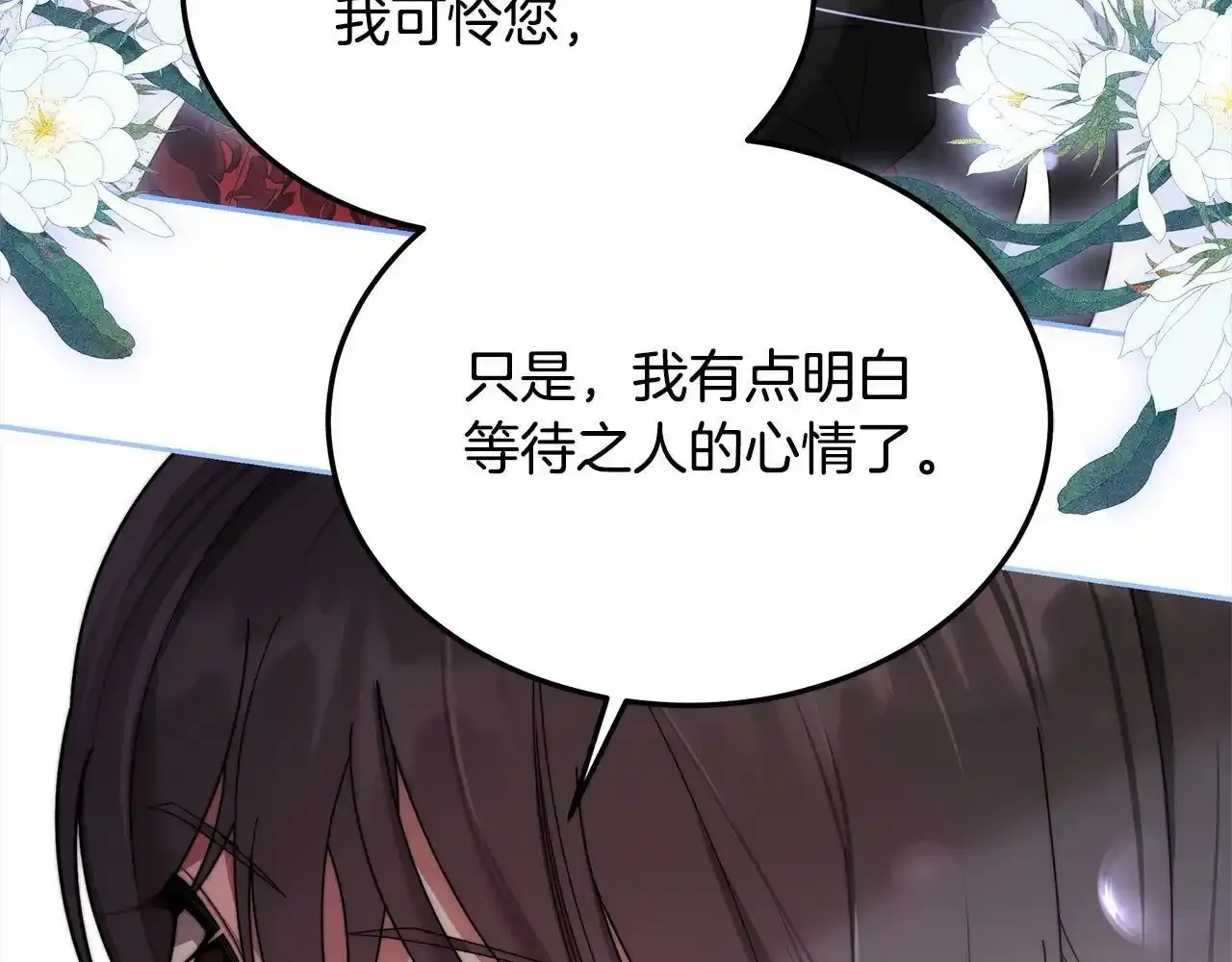 第36话 想当你的监护人101