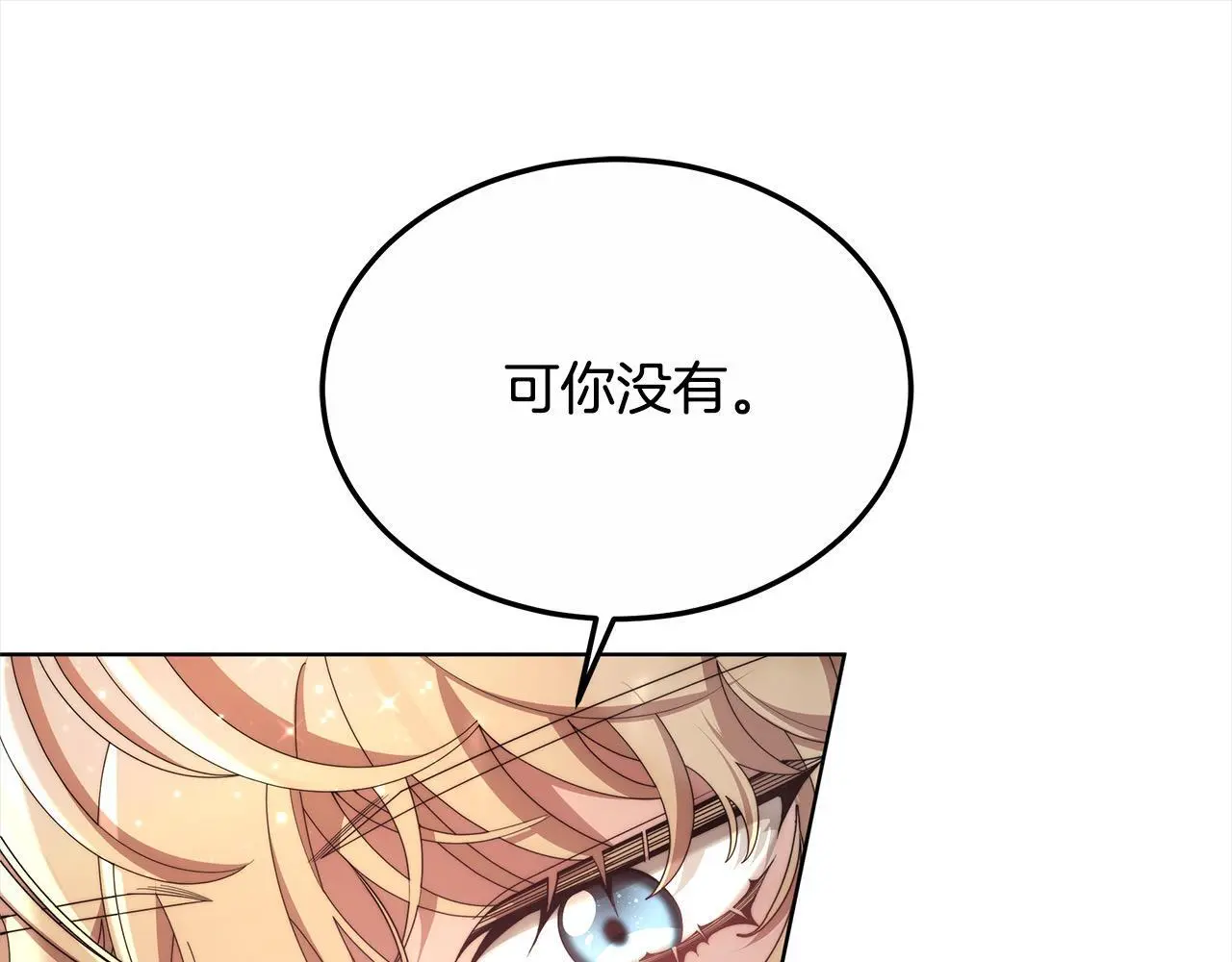 第25话 我也有神圣力？106