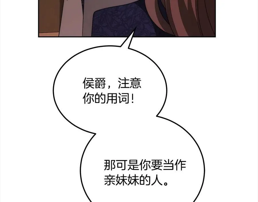 第48话 确定监护人关系107