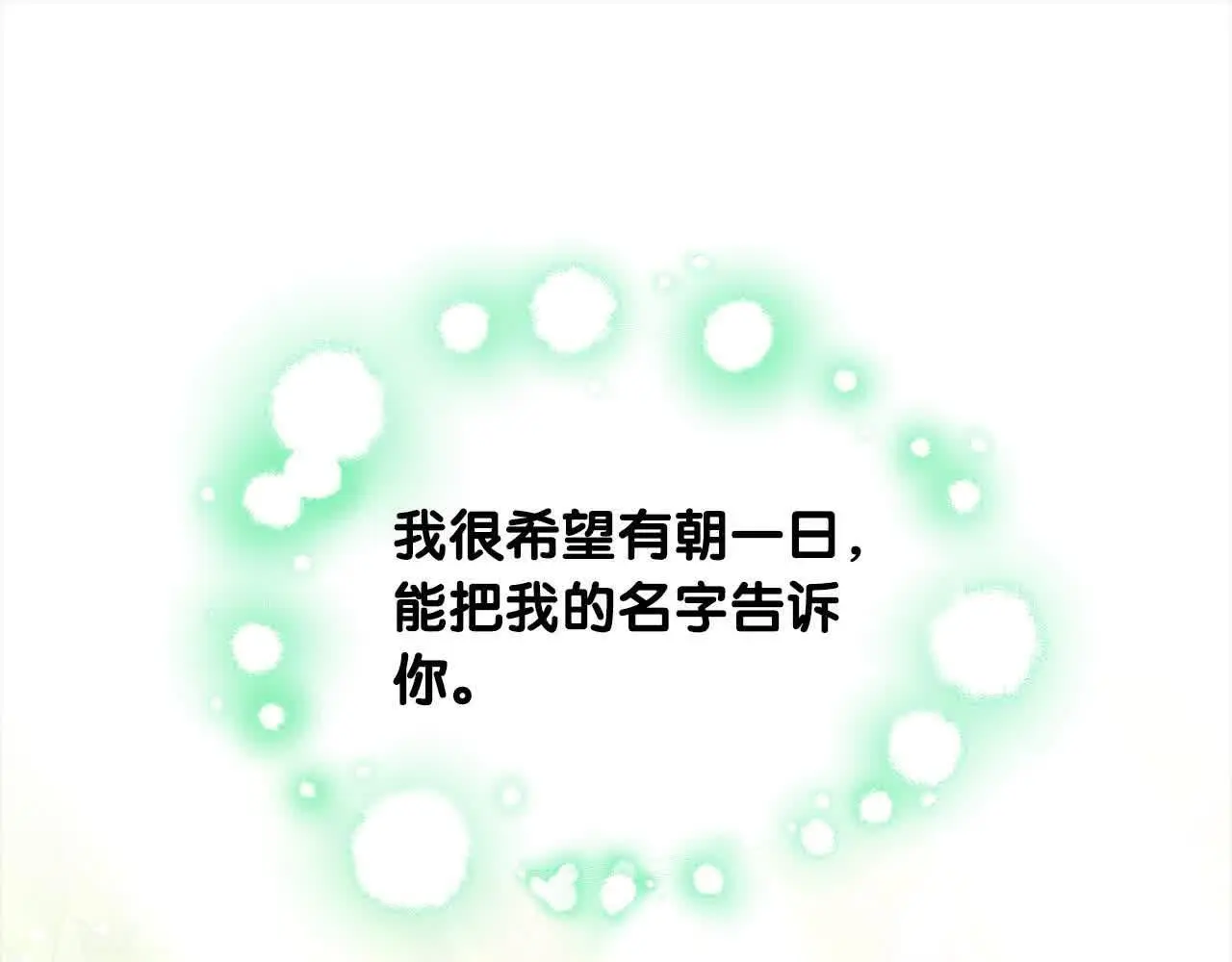 第14话 姐姐在维护我？213
