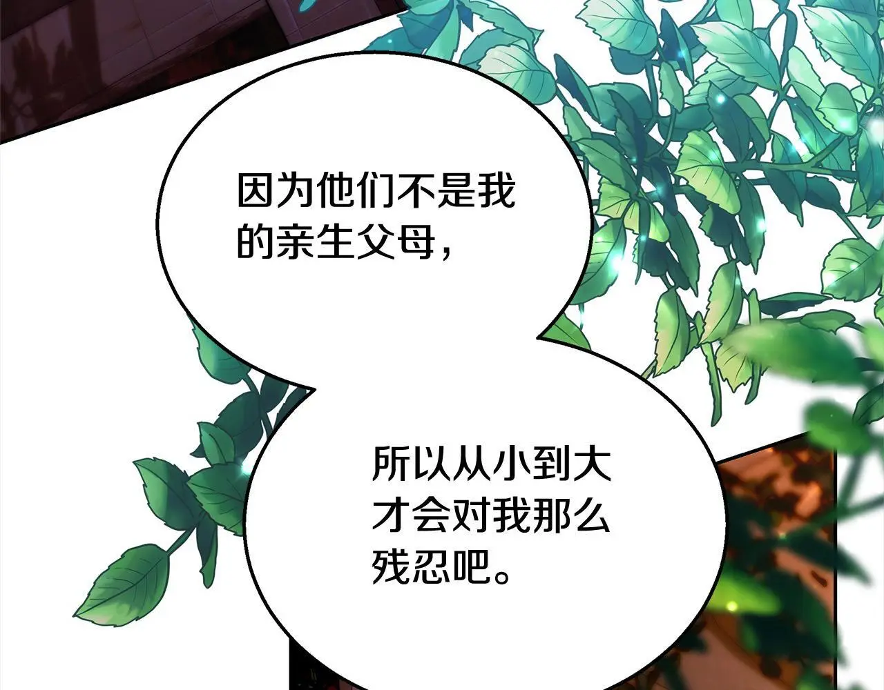 第34话 分别7