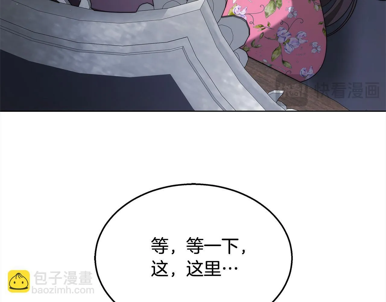 第42话 敢动我老婆？116