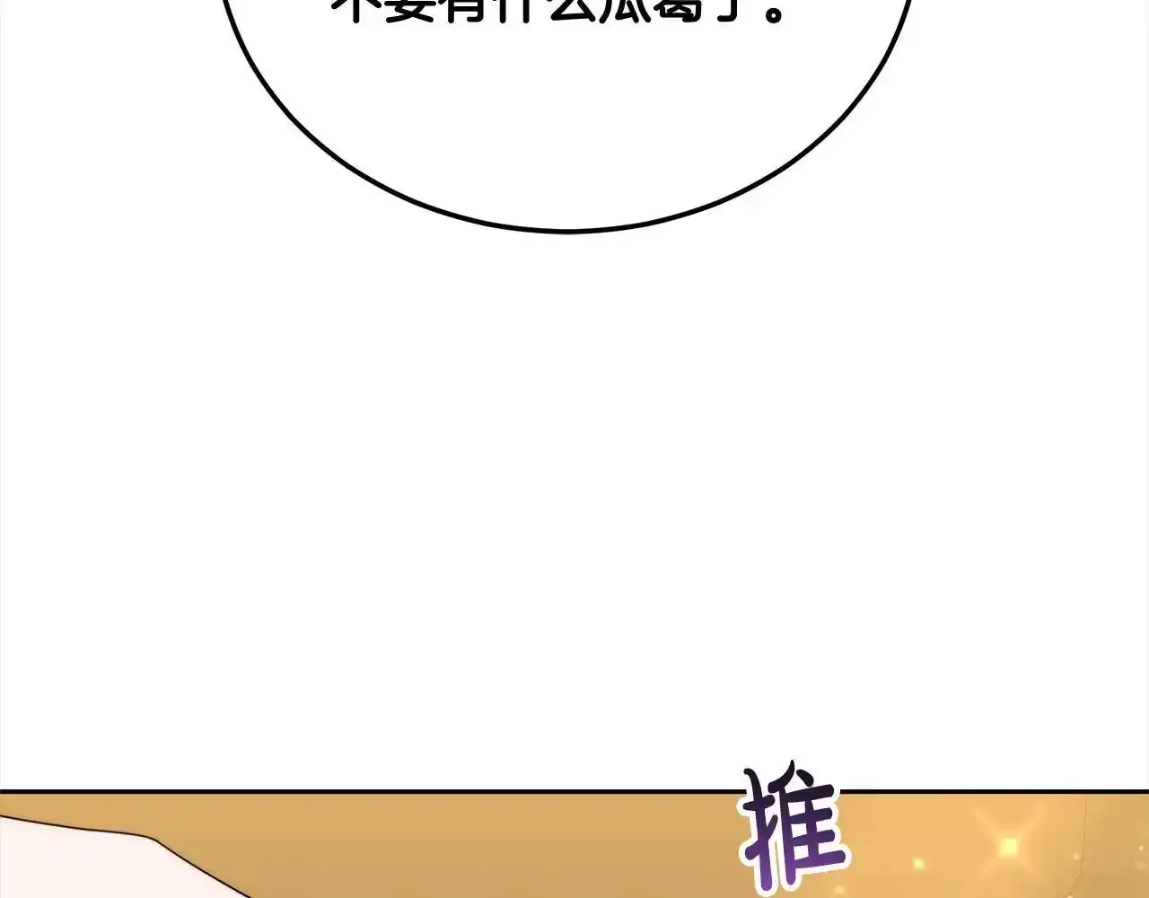 第36话 想当你的监护人198