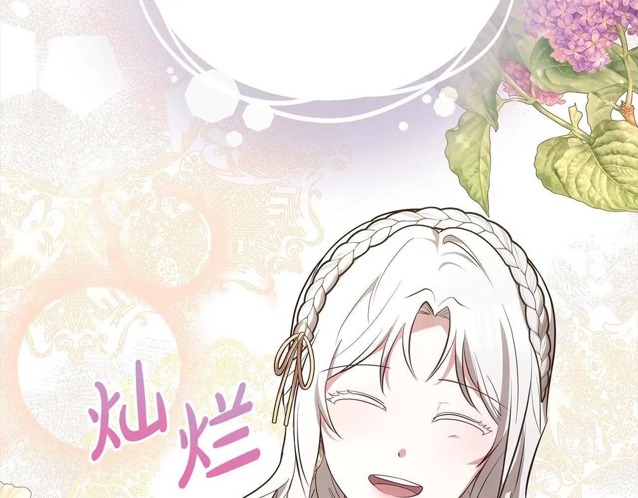 第2话 装虚弱抢未婚夫？202