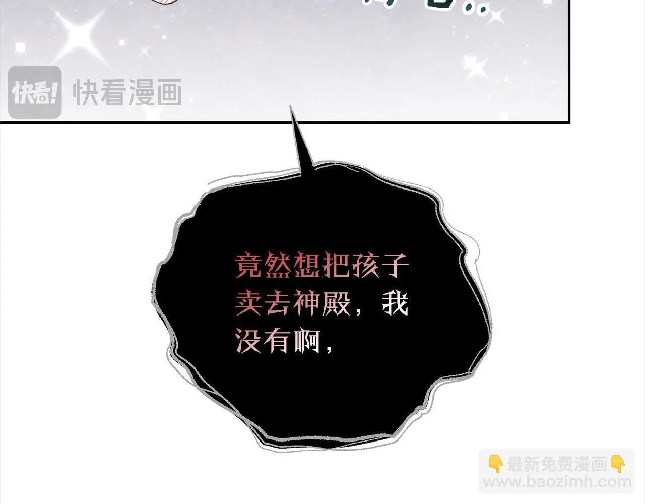 第33话 谁是你父亲！184