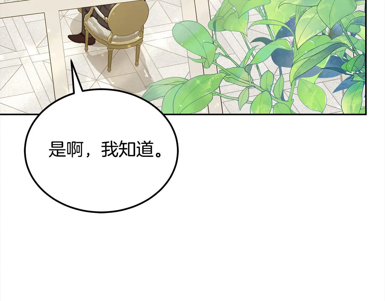 第32话 求见陛下143