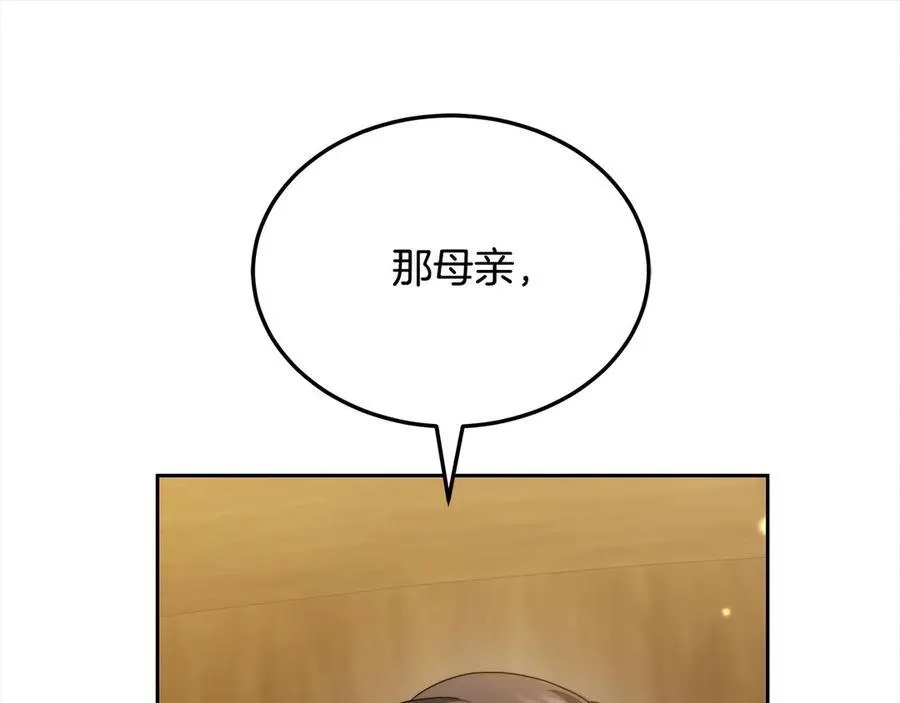 第48话 确定监护人关系125
