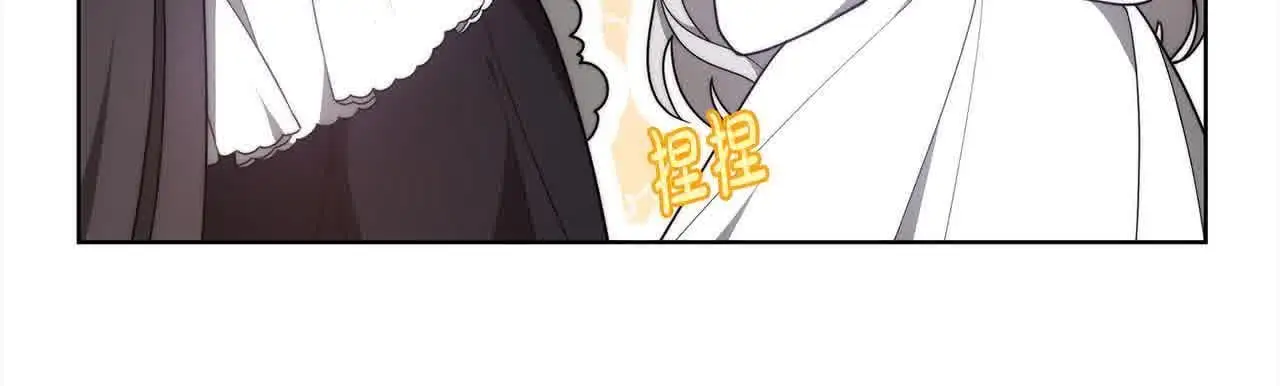 第14话 姐姐在维护我？14