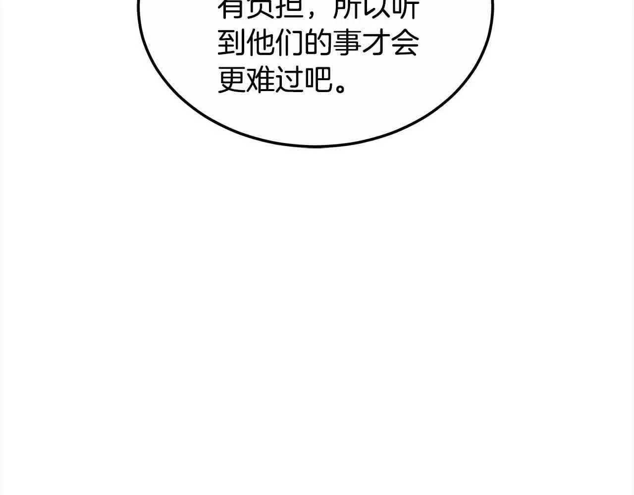第20话 你敢欺负我姐？216