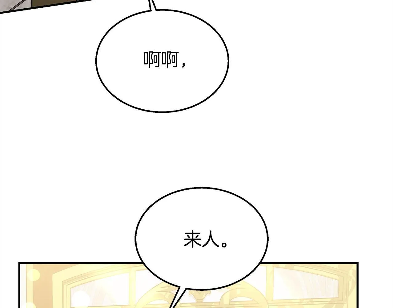 第38话 拍卖场43