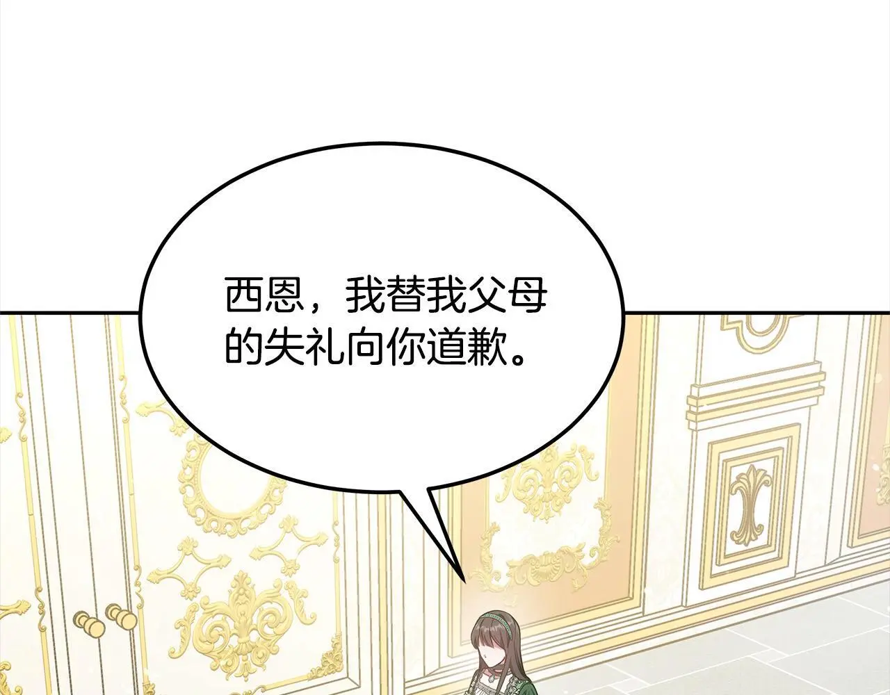 第3话 偏心的父母28