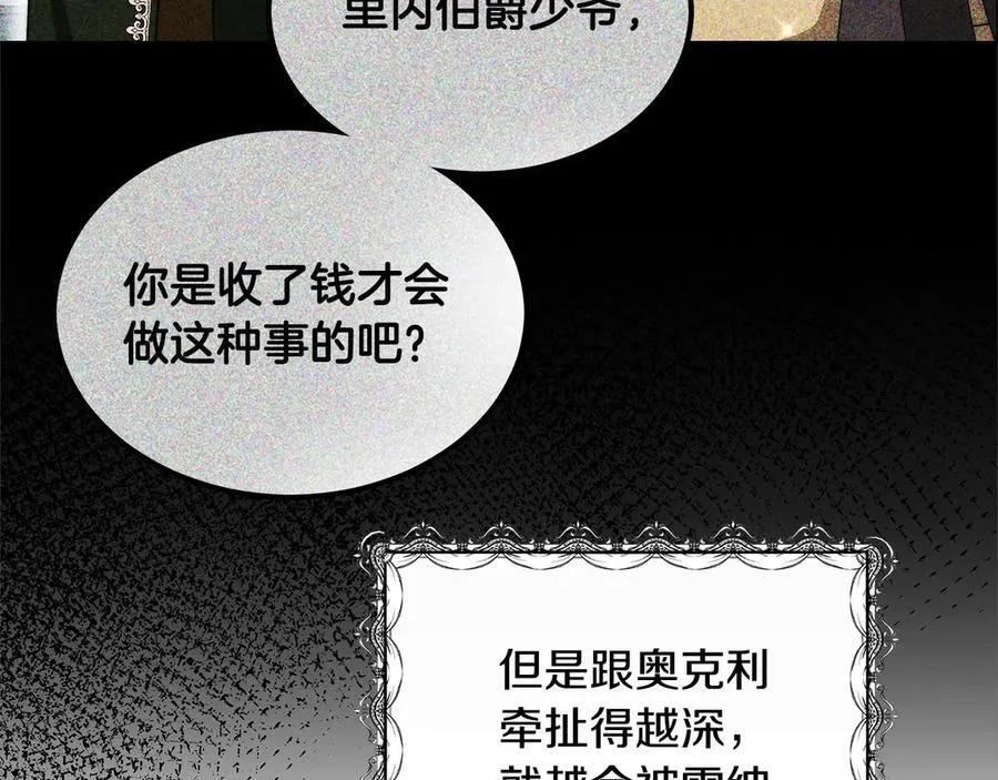 第48话 确定监护人关系154