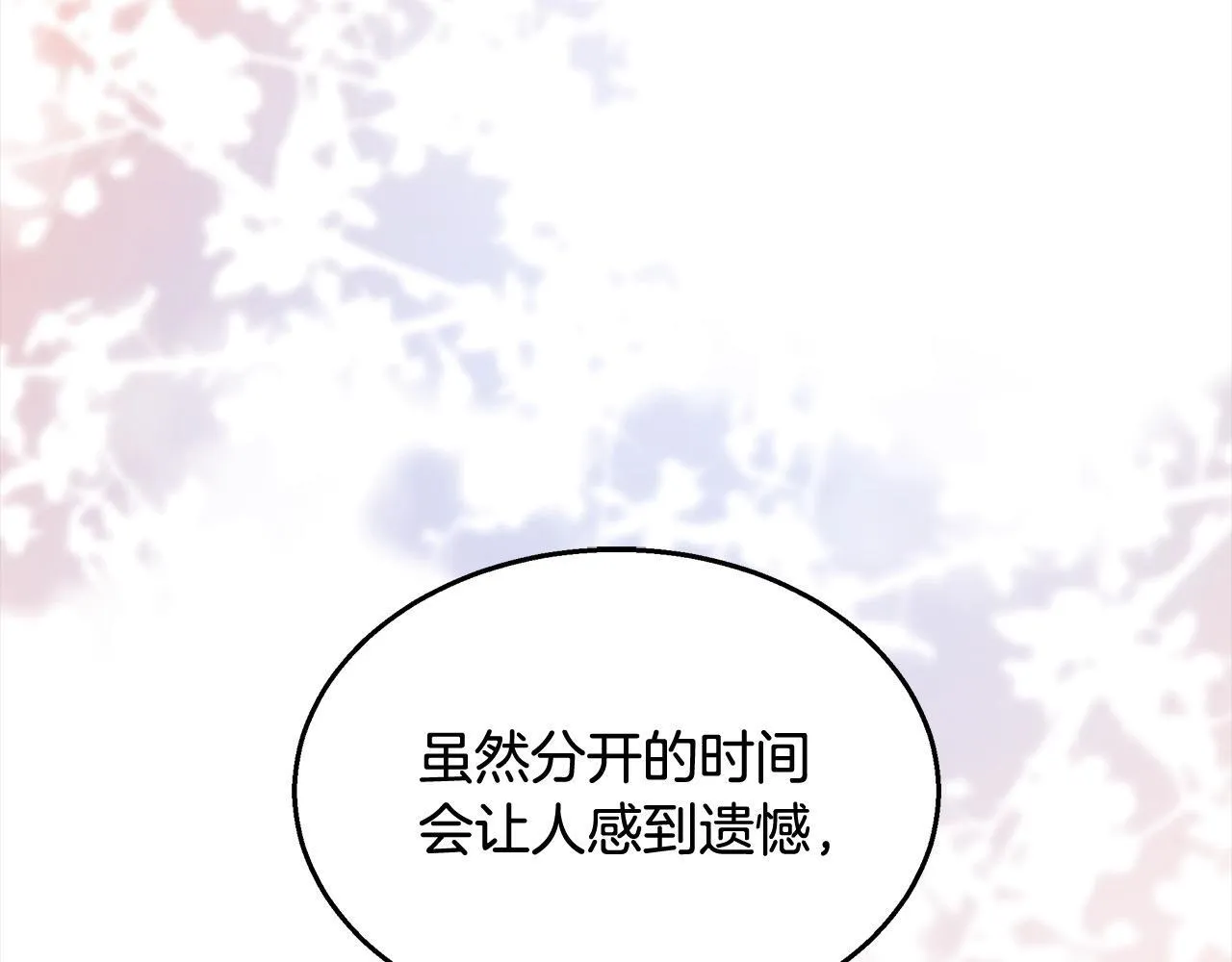 第42话 敢动我老婆？203
