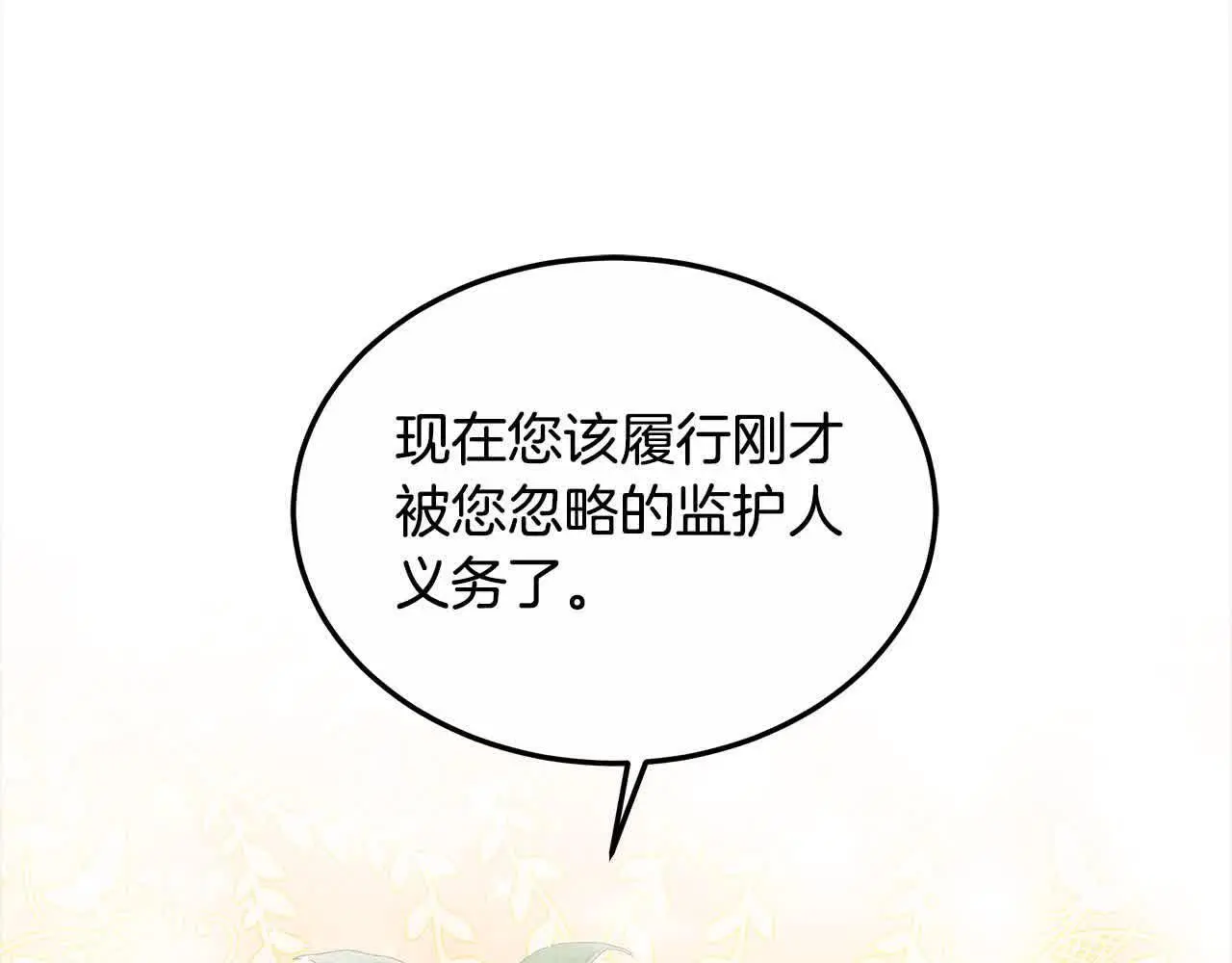 第21话 心机姑妈118