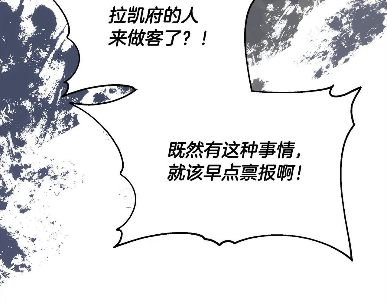 第5话 邀请函90