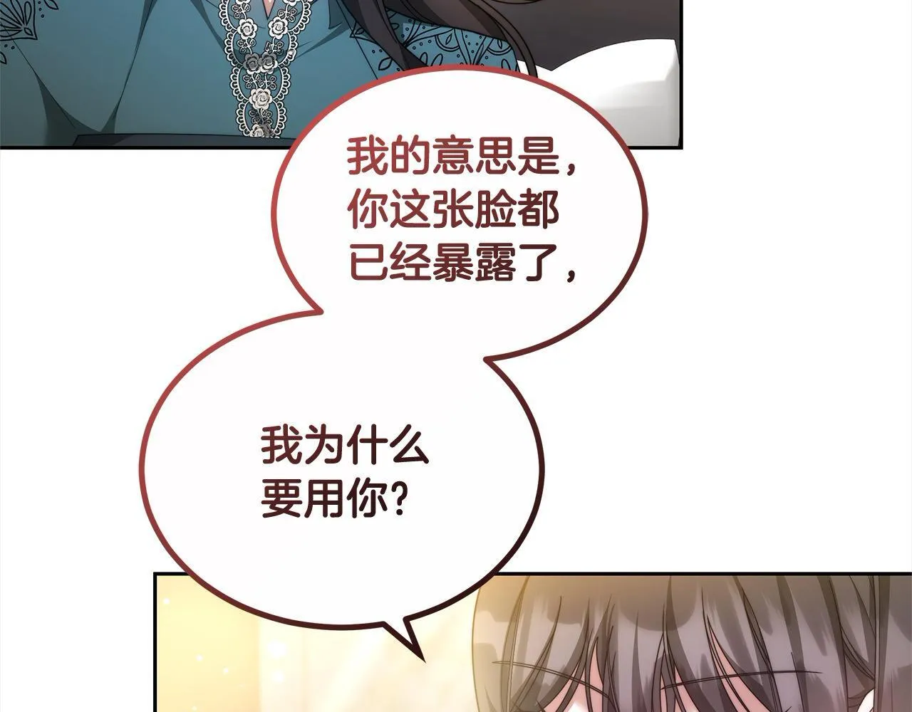 第52话 逃之夭夭29