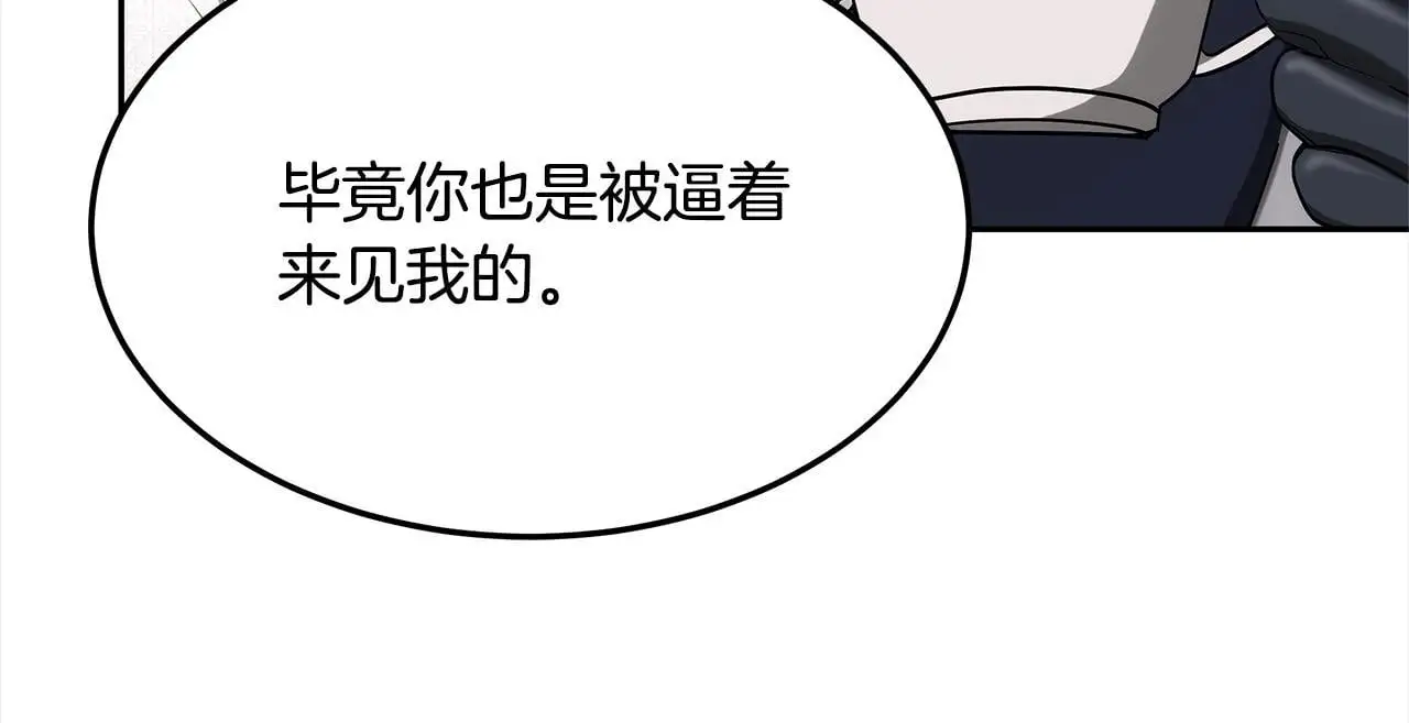 第2话 装虚弱抢未婚夫？149