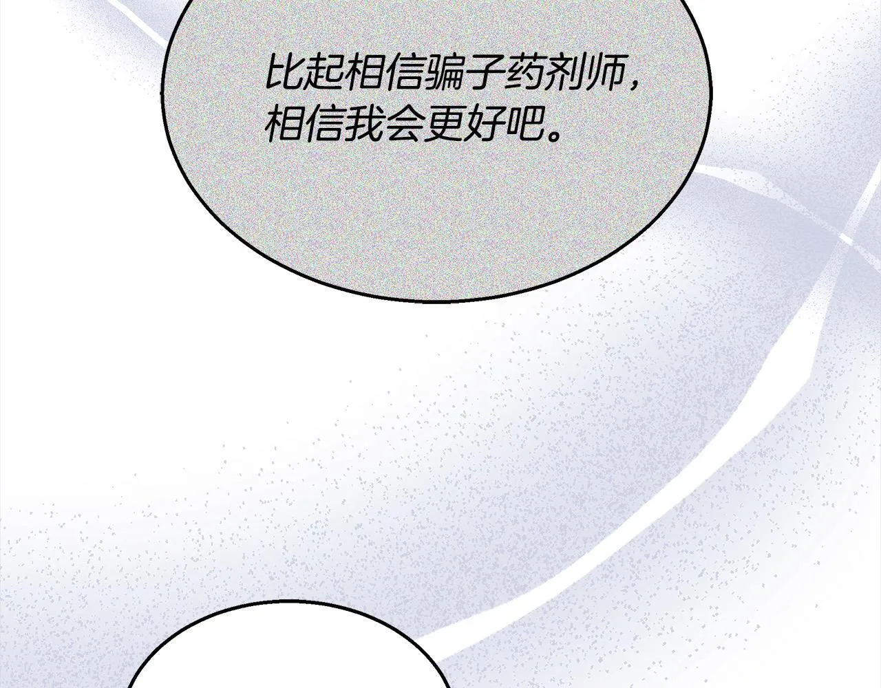 第37话 神医的替身181