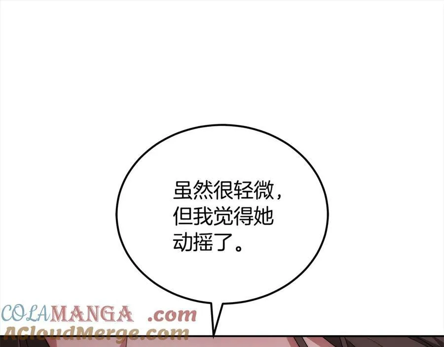 第48话 确定监护人关系96