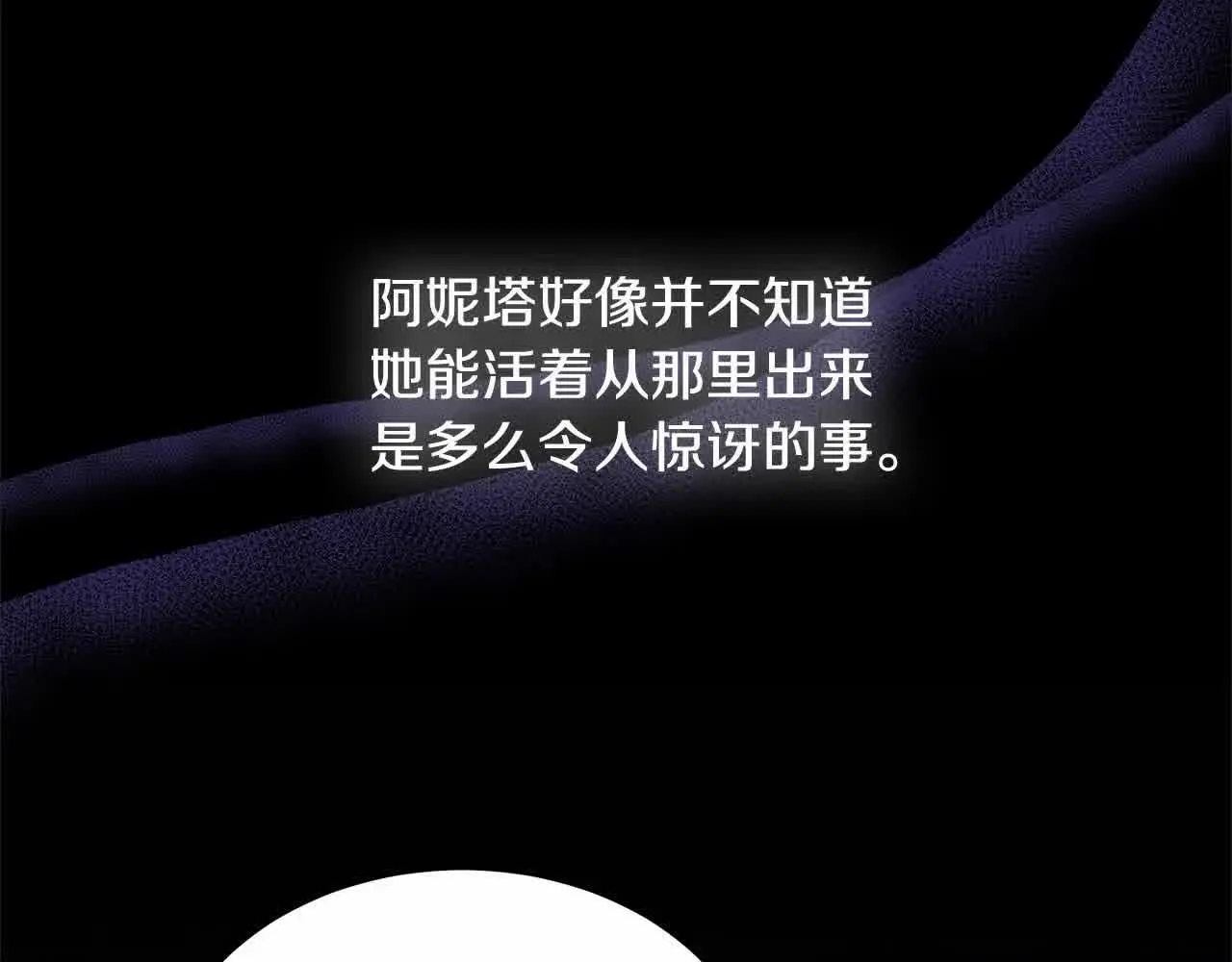 第9话 被诅咒的湖67