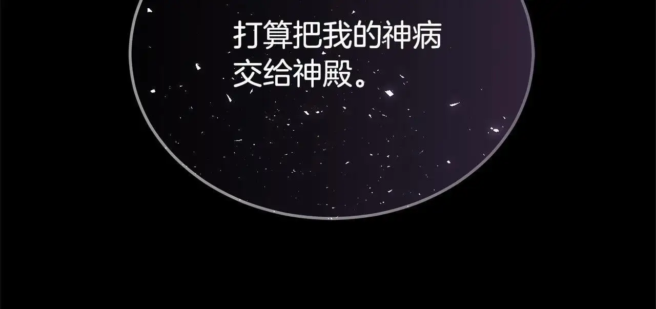 第32话 求见陛下201