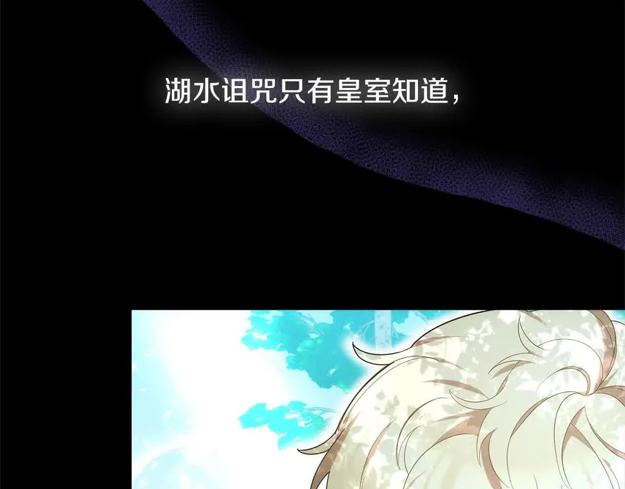 第9话 被诅咒的湖65