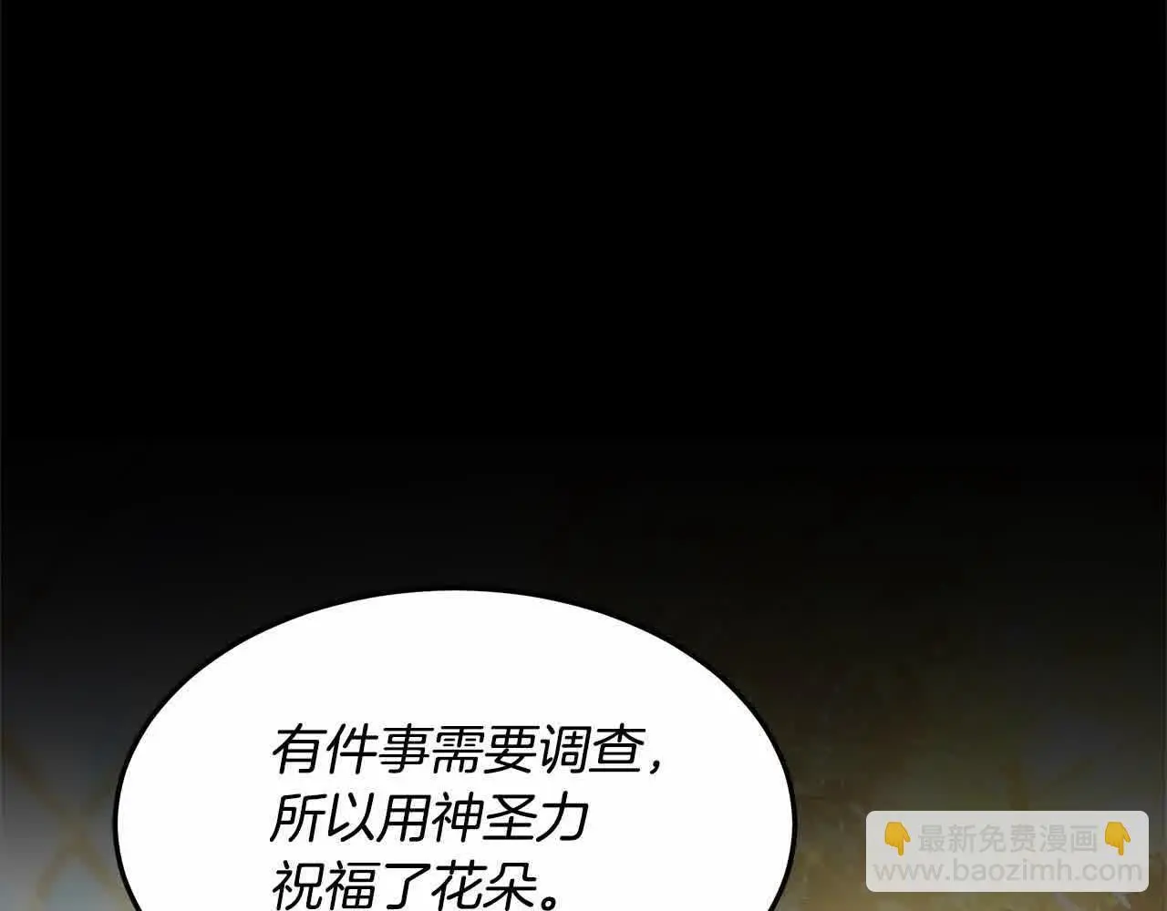 第7话 特殊体质253
