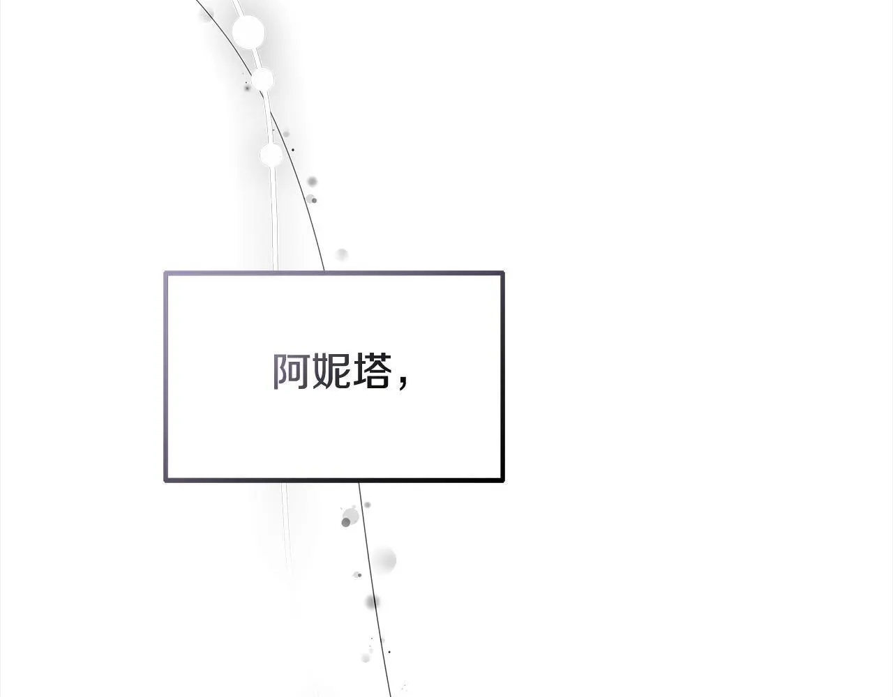 第25话 我也有神圣力？62