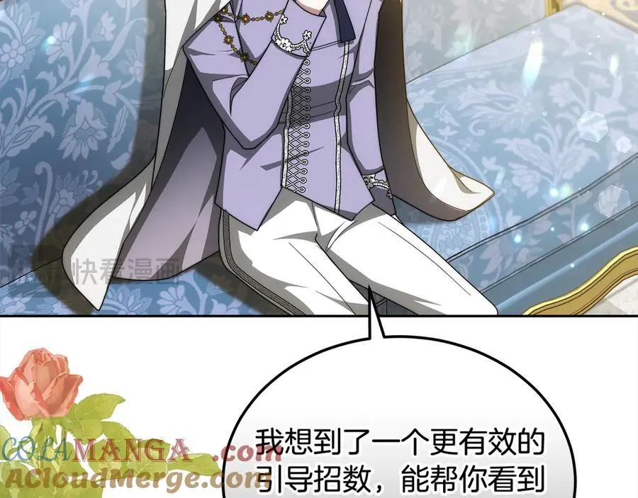 第49话 尽情利用我吧216
