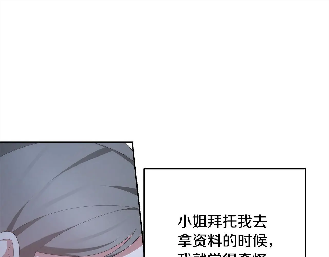 第29话 收买人心208