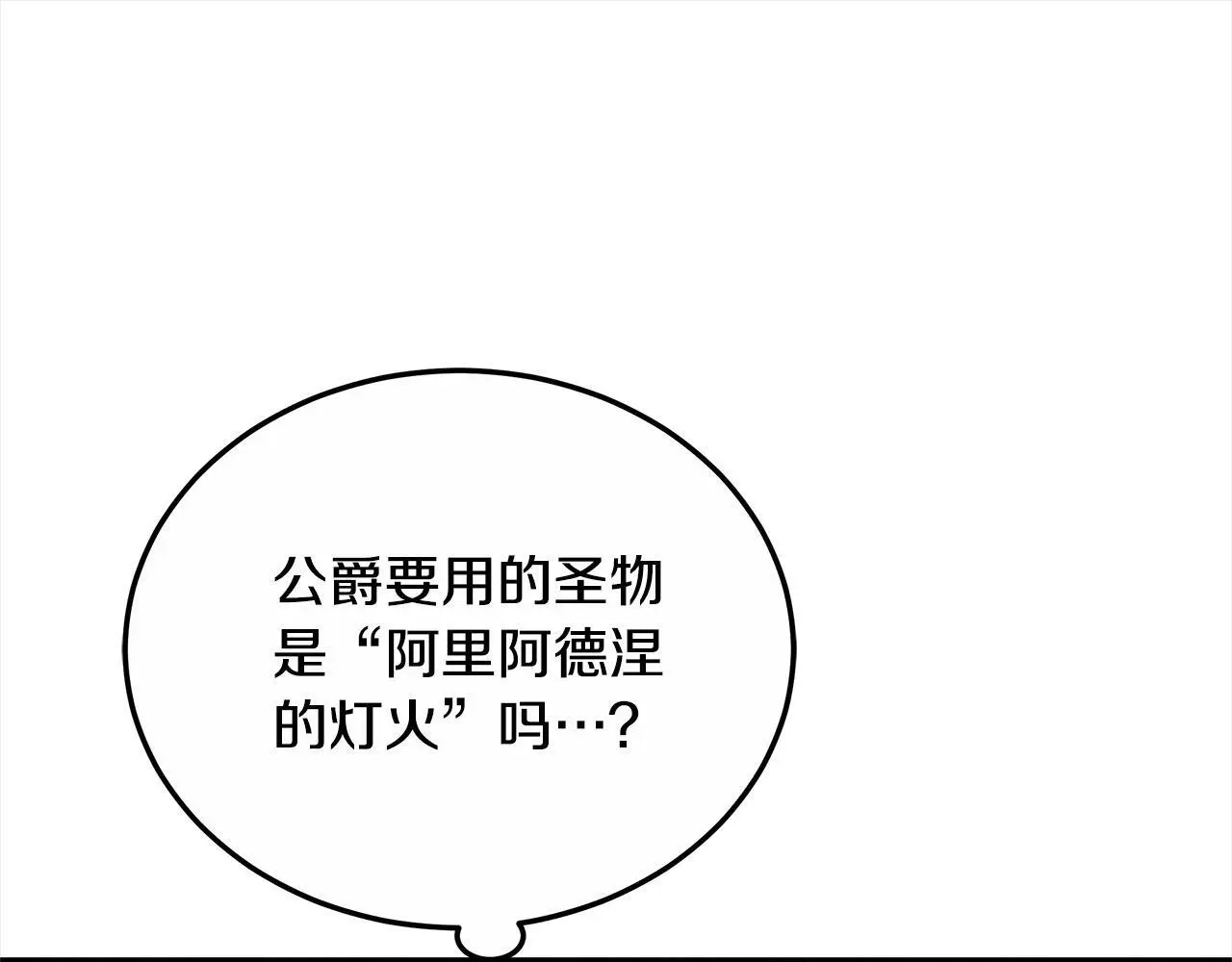 第28话 达成交易72