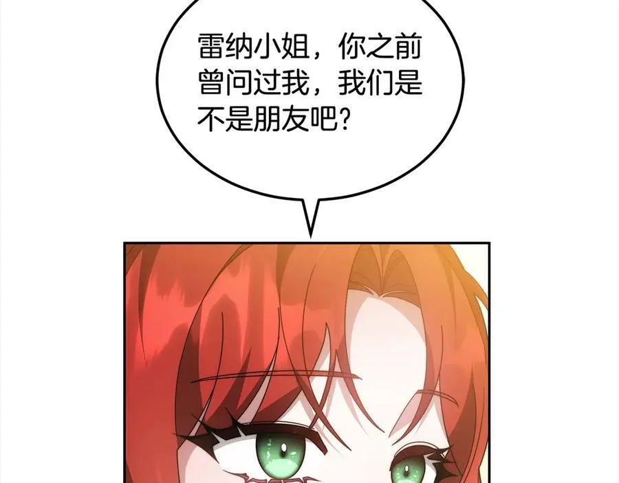 第50话 我们是朋友134