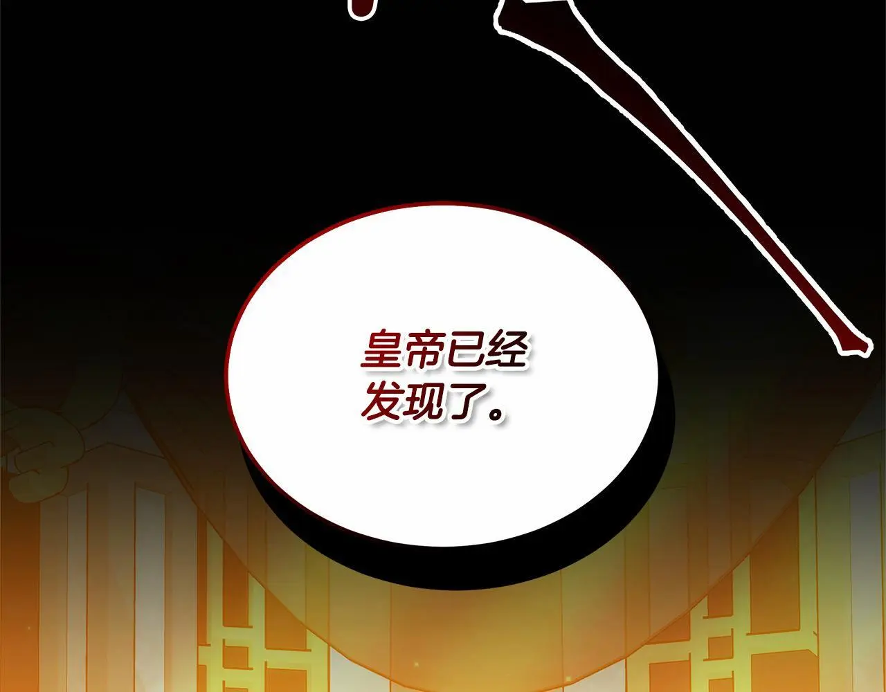 第22话 丑闻44