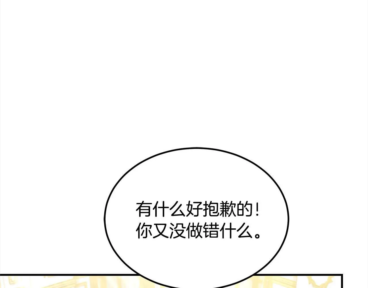 第3话 偏心的父母79
