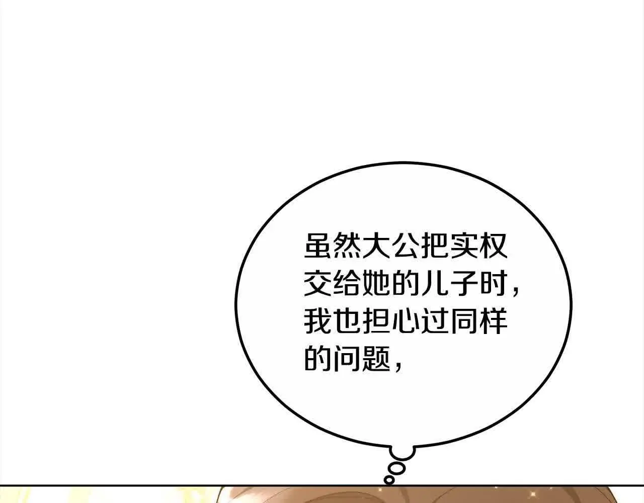 第17话 属于我的商团13