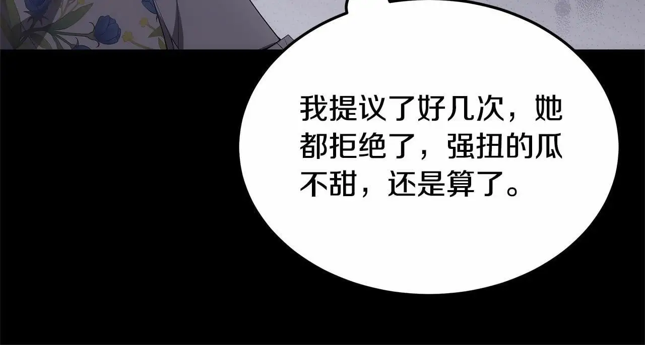 第5话 邀请函244