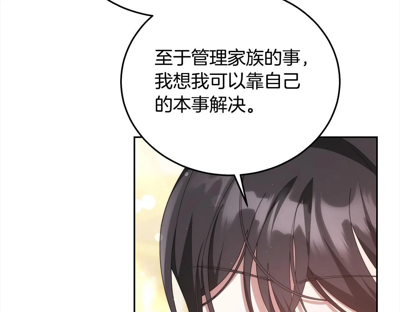 第33话 谁是你父亲！29