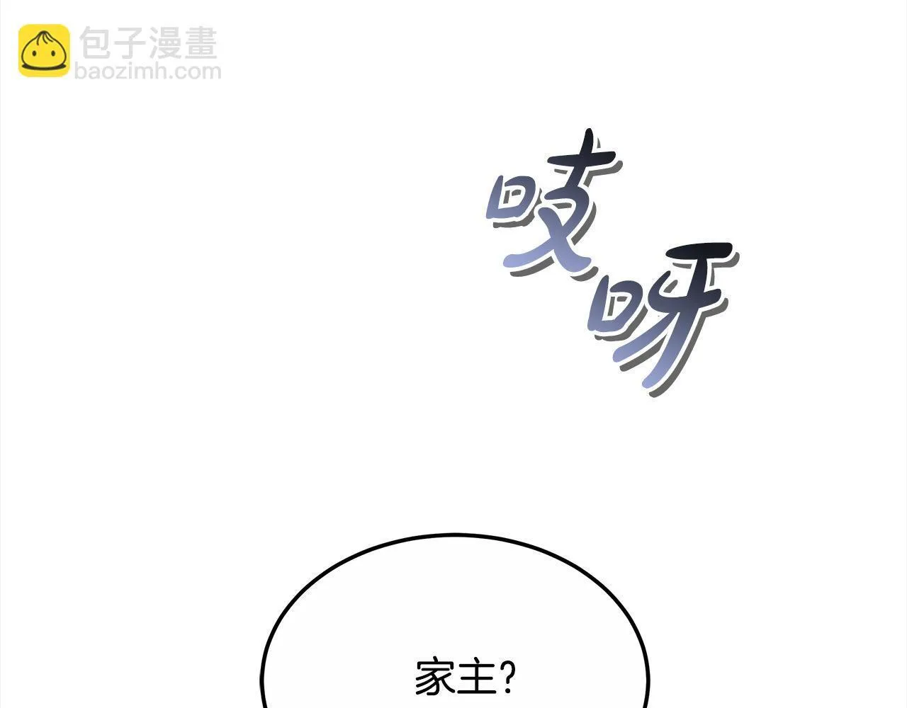 第44话 图鉴之外的圣物47
