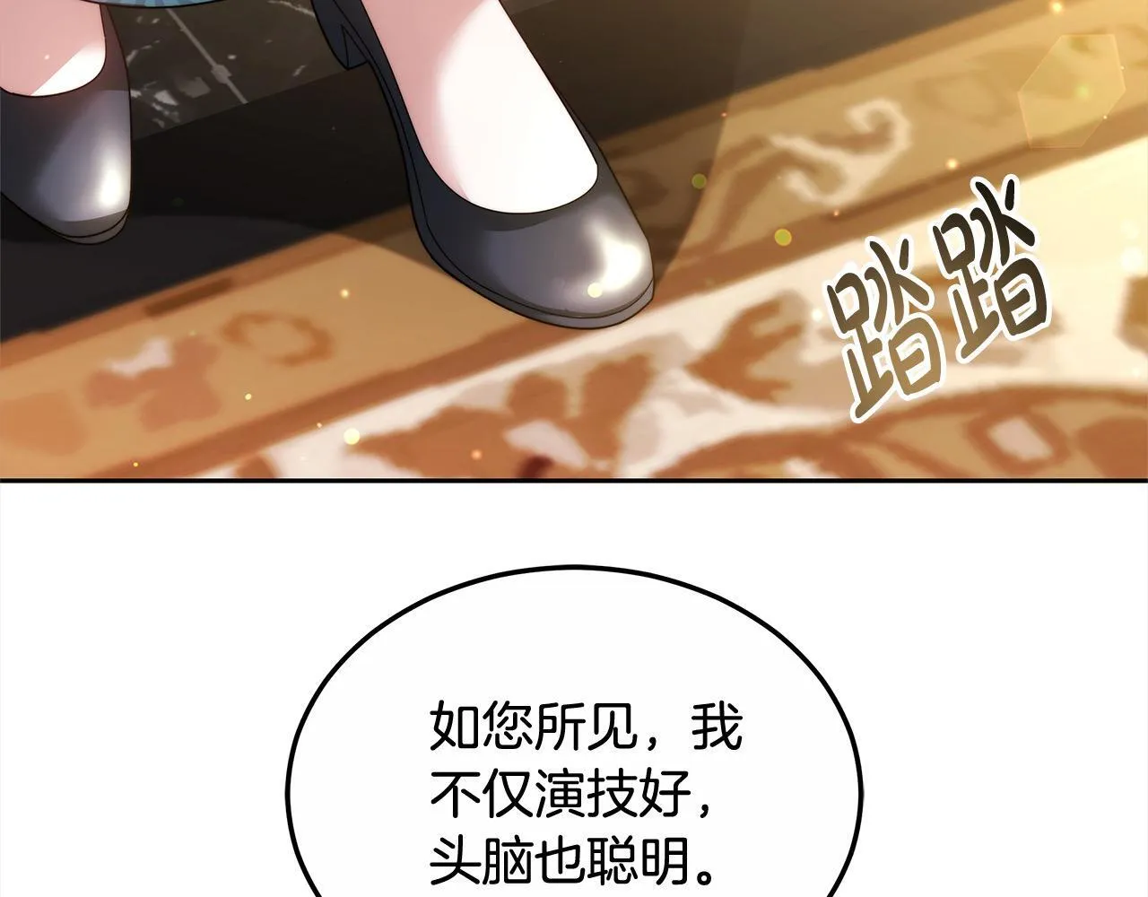 第52话 逃之夭夭23