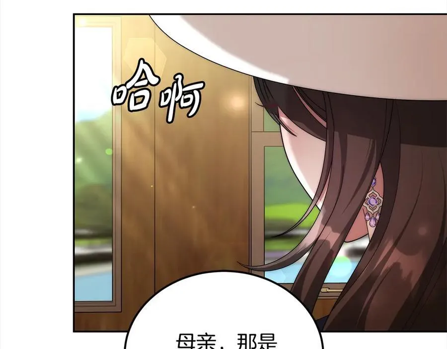 第48话 确定监护人关系85