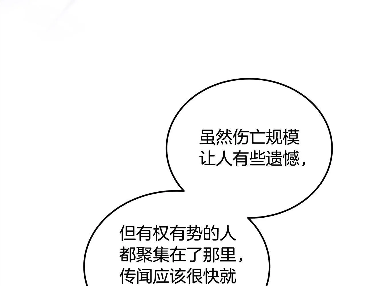 第53话 爆炸魔法91
