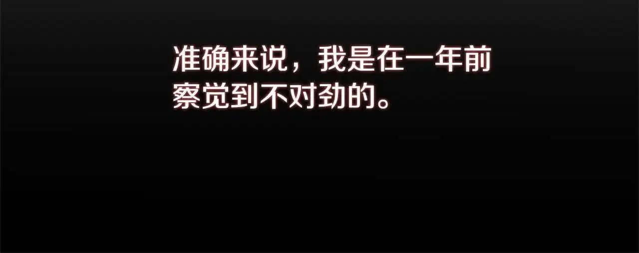 第10话 双重账本94