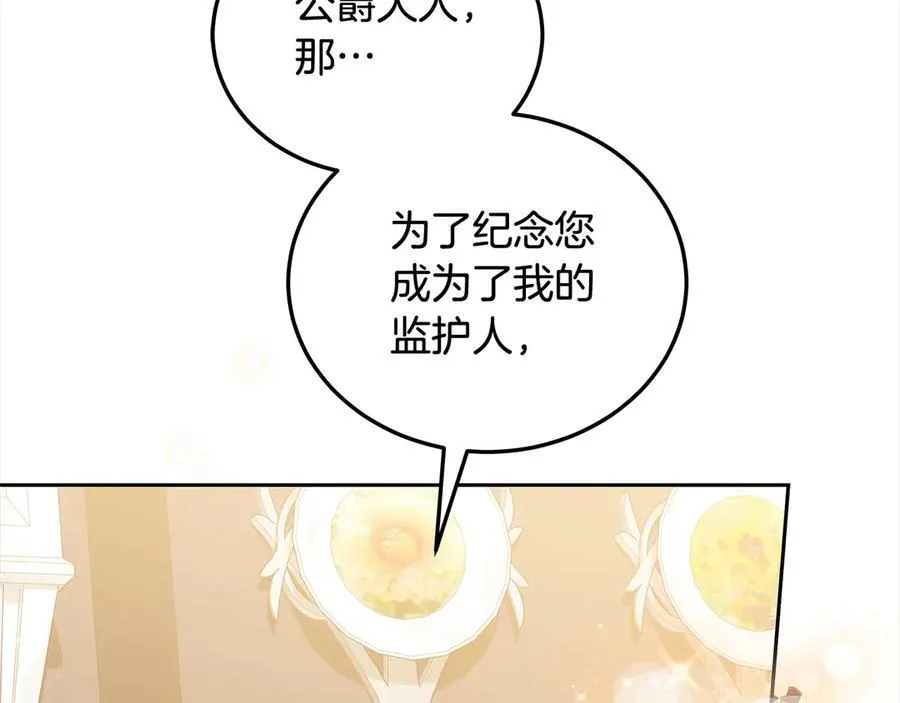 第48话 确定监护人关系227