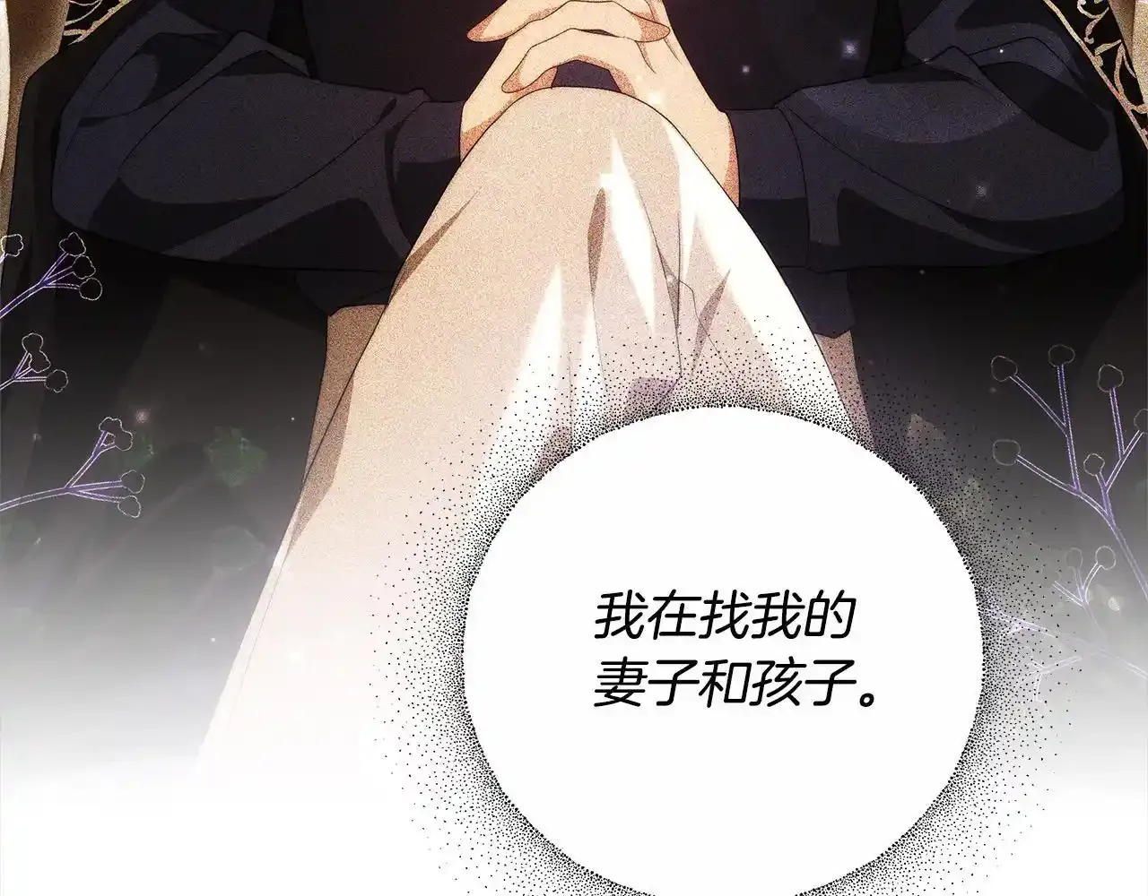 第36话 想当你的监护人91