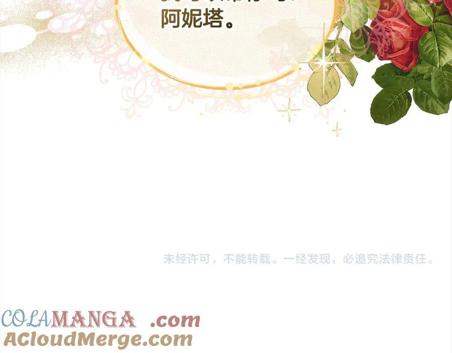 第49话 尽情利用我吧220