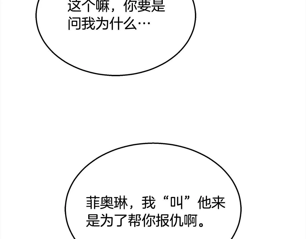 第40话 可怜姐妹终团圆！165