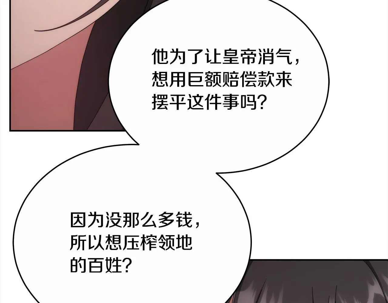 第32话 求见陛下120