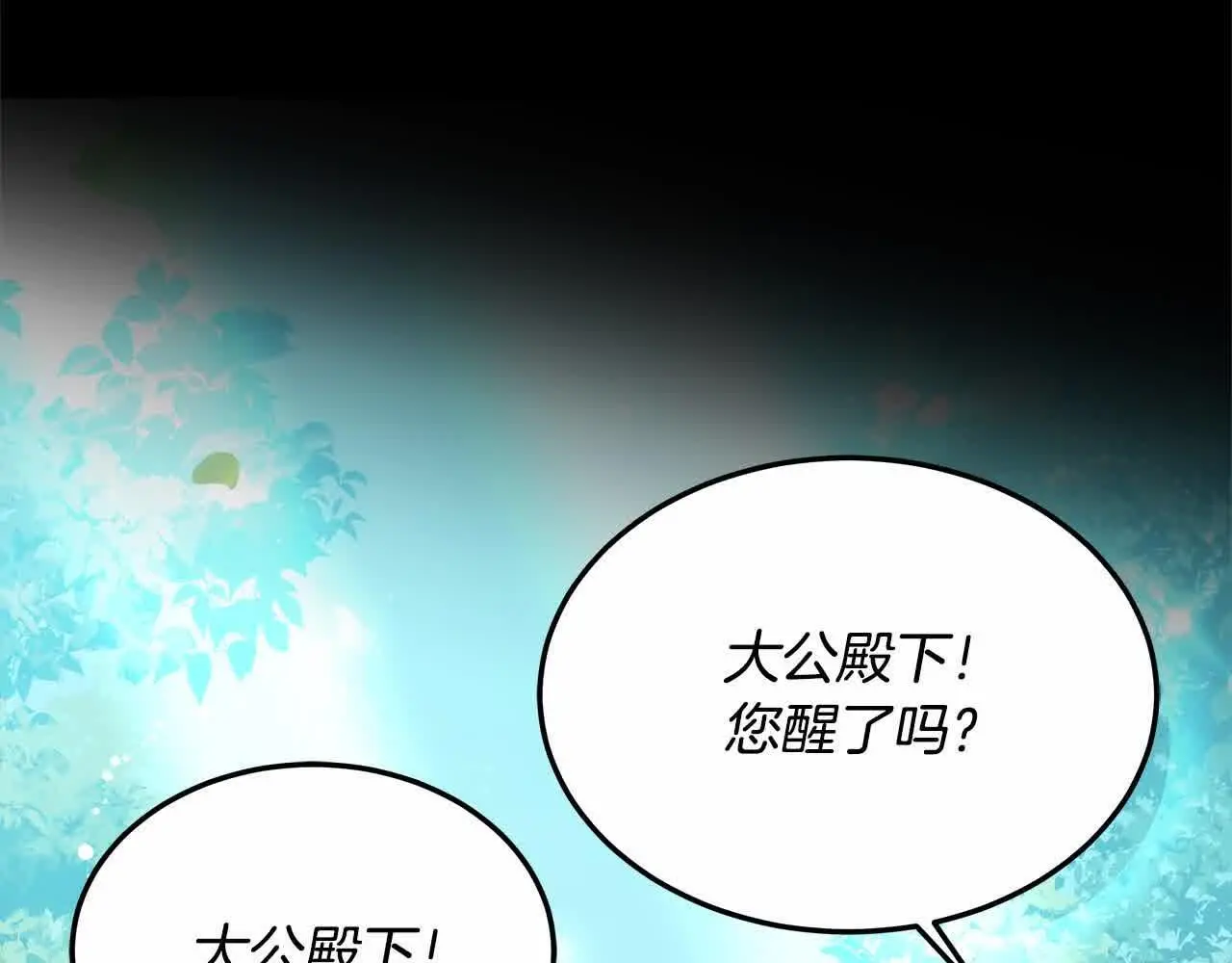 第9话 被诅咒的湖73