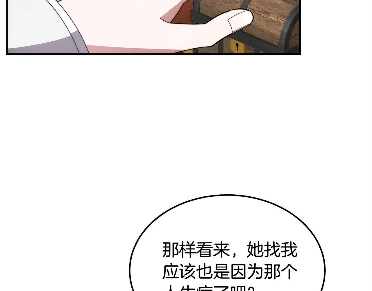 第38话 拍卖场17