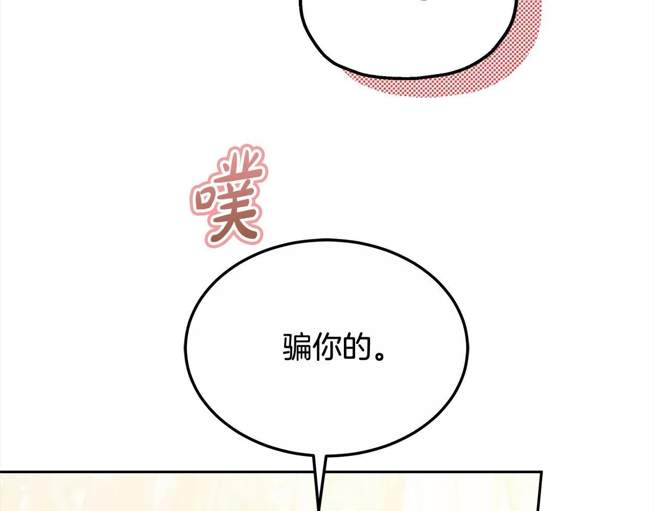 第47话 你要演到什么时候？174